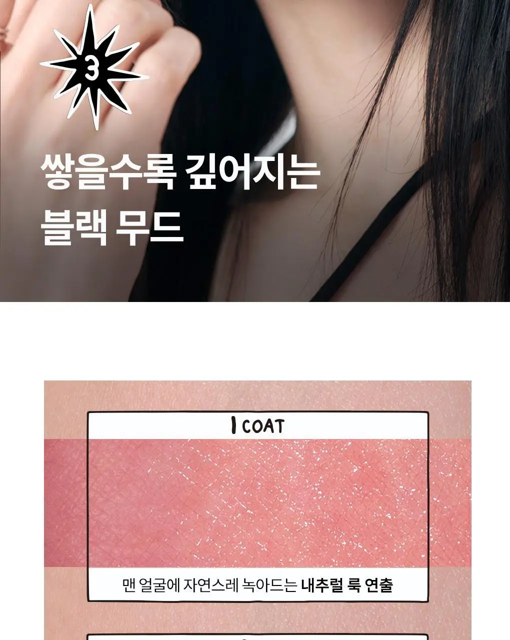 롬앤 이나피스퀘어 콜라보 4종 (글래스팅 멜팅 밤, 블러 퍼지 틴트, 베러 댄 치크, 베러 댄 아이즈) 상세페이지 46