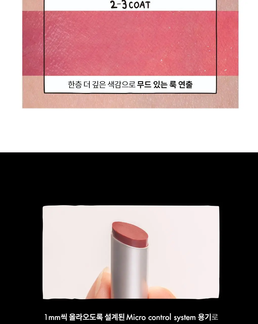 롬앤 이나피스퀘어 콜라보 4종 (글래스팅 멜팅 밤, 블러 퍼지 틴트, 베러 댄 치크, 베러 댄 아이즈) 상세페이지 47