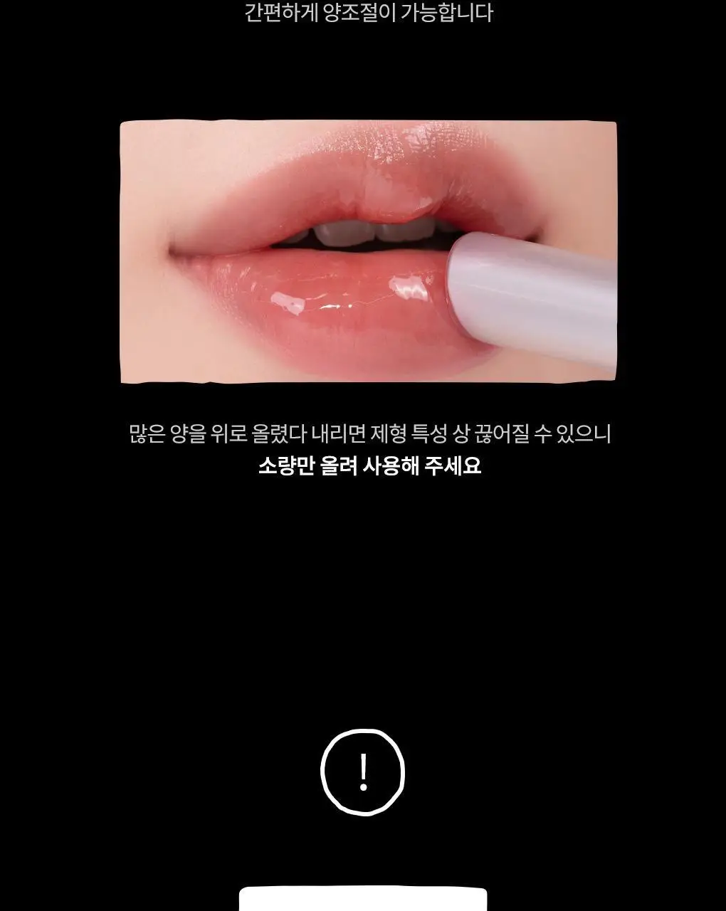 롬앤 이나피스퀘어 콜라보 4종 (글래스팅 멜팅 밤, 블러 퍼지 틴트, 베러 댄 치크, 베러 댄 아이즈) 상세페이지 48