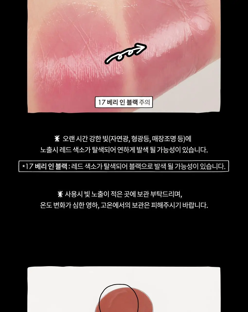 롬앤 이나피스퀘어 콜라보 4종 (글래스팅 멜팅 밤, 블러 퍼지 틴트, 베러 댄 치크, 베러 댄 아이즈) 상세페이지 50