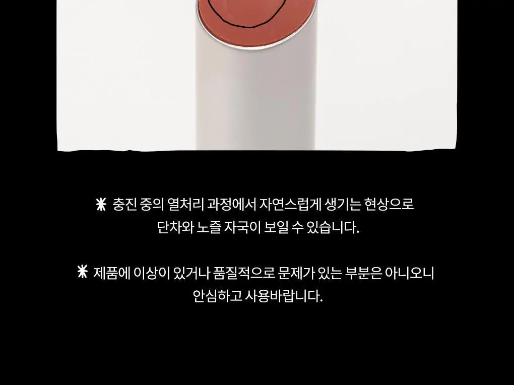 롬앤 이나피스퀘어 콜라보 4종 (글래스팅 멜팅 밤, 블러 퍼지 틴트, 베러 댄 치크, 베러 댄 아이즈) 상세페이지 51