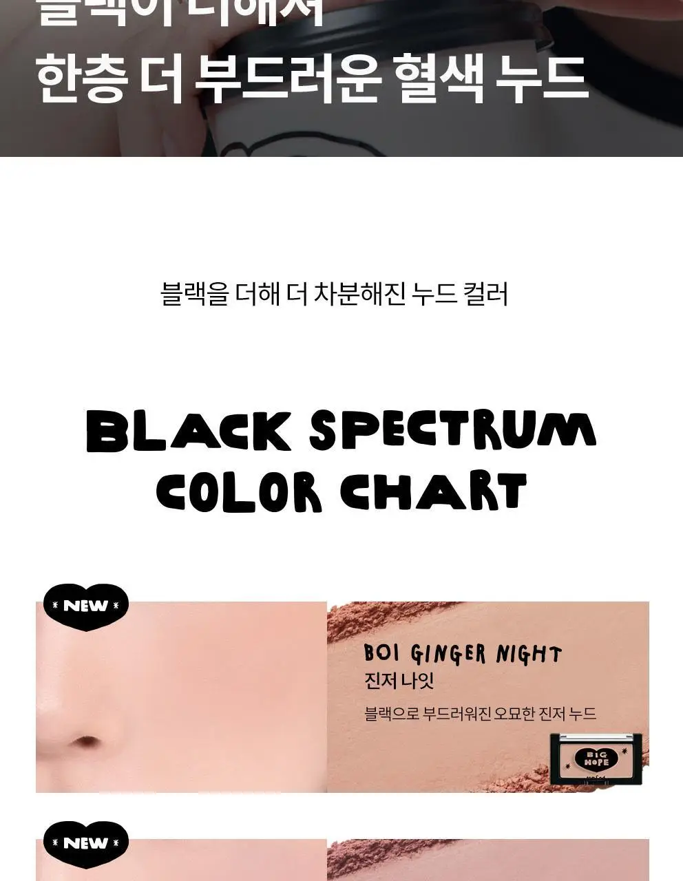 롬앤 이나피스퀘어 콜라보 4종 (글래스팅 멜팅 밤, 블러 퍼지 틴트, 베러 댄 치크, 베러 댄 아이즈) 상세페이지 53