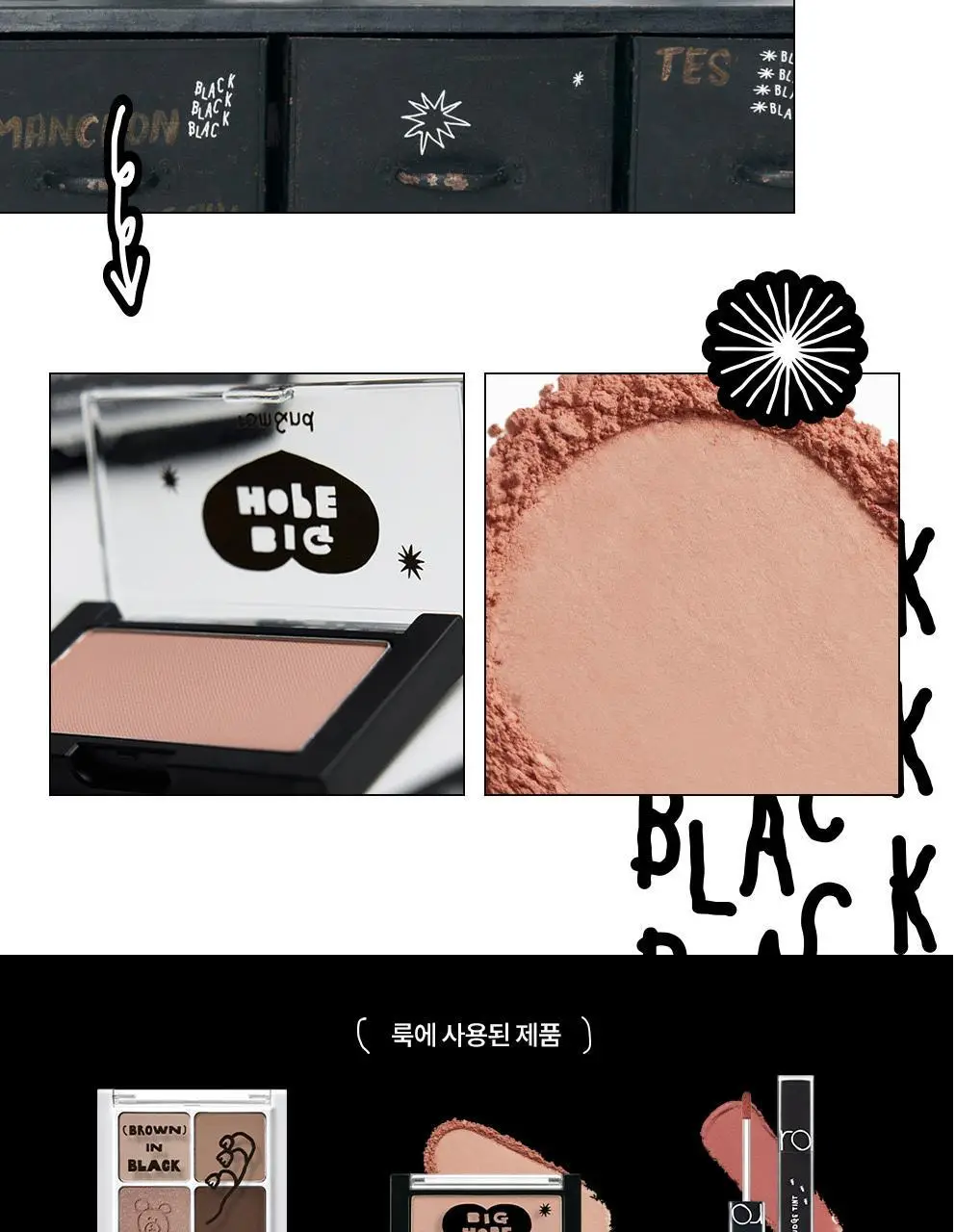 롬앤 이나피스퀘어 콜라보 4종 (글래스팅 멜팅 밤, 블러 퍼지 틴트, 베러 댄 치크, 베러 댄 아이즈) 상세페이지 57