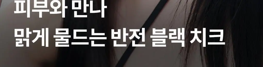 롬앤 이나피스퀘어 콜라보 4종 (글래스팅 멜팅 밤, 블러 퍼지 틴트, 베러 댄 치크, 베러 댄 아이즈) 상세페이지 65