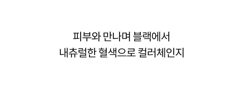 롬앤 이나피스퀘어 콜라보 4종 (글래스팅 멜팅 밤, 블러 퍼지 틴트, 베러 댄 치크, 베러 댄 아이즈) 상세페이지 66