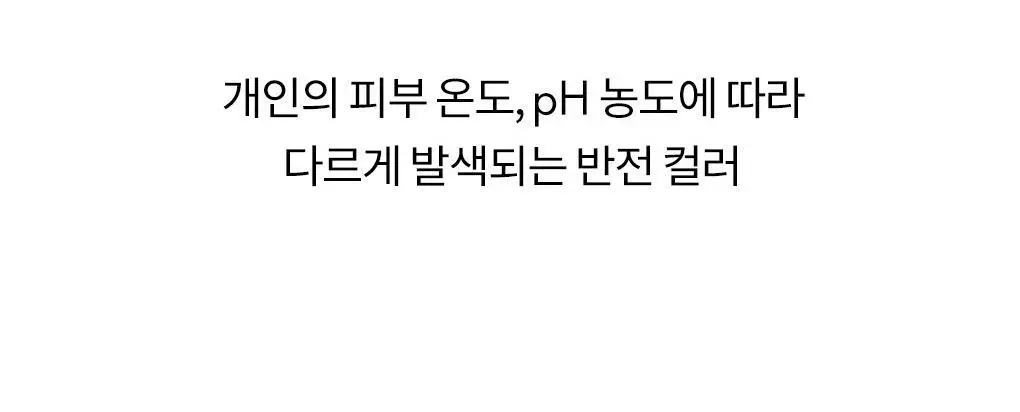 롬앤 이나피스퀘어 콜라보 4종 (글래스팅 멜팅 밤, 블러 퍼지 틴트, 베러 댄 치크, 베러 댄 아이즈) 상세페이지 68