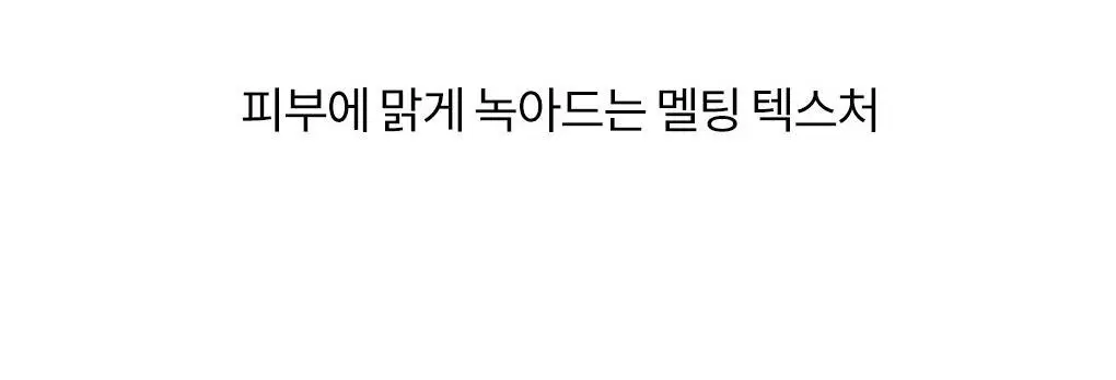 롬앤 이나피스퀘어 콜라보 4종 (글래스팅 멜팅 밤, 블러 퍼지 틴트, 베러 댄 치크, 베러 댄 아이즈) 상세페이지 70