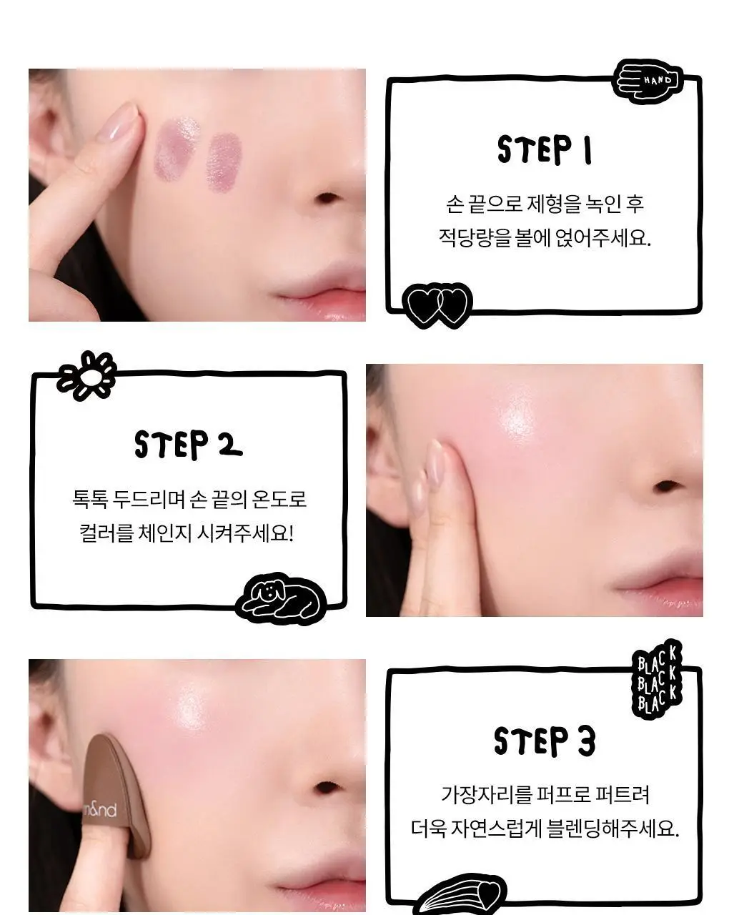롬앤 이나피스퀘어 콜라보 4종 (글래스팅 멜팅 밤, 블러 퍼지 틴트, 베러 댄 치크, 베러 댄 아이즈) 상세페이지 76
