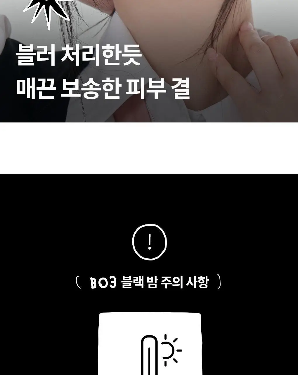롬앤 이나피스퀘어 콜라보 4종 (글래스팅 멜팅 밤, 블러 퍼지 틴트, 베러 댄 치크, 베러 댄 아이즈) 상세페이지 79