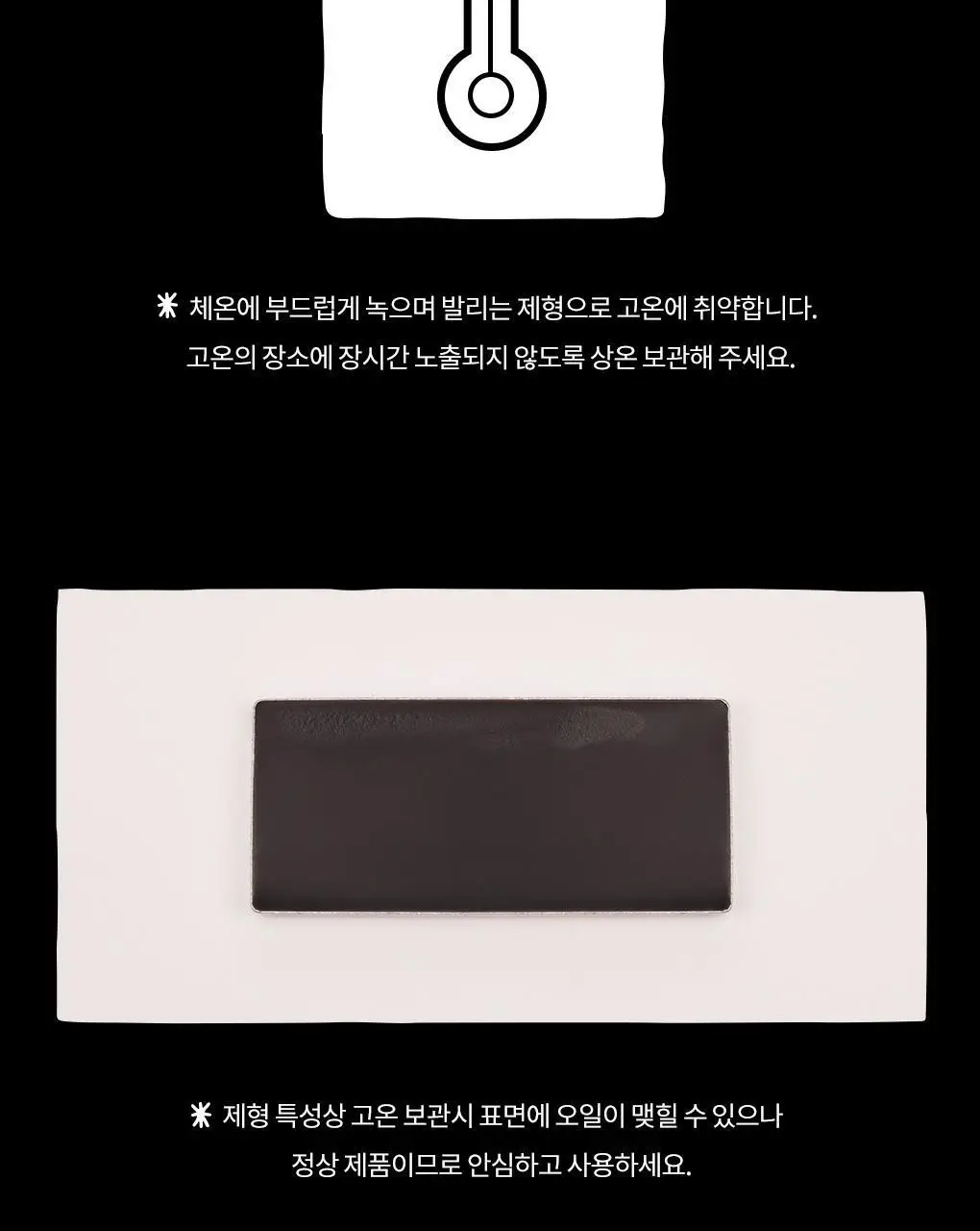 롬앤 이나피스퀘어 콜라보 4종 (글래스팅 멜팅 밤, 블러 퍼지 틴트, 베러 댄 치크, 베러 댄 아이즈) 상세페이지 80