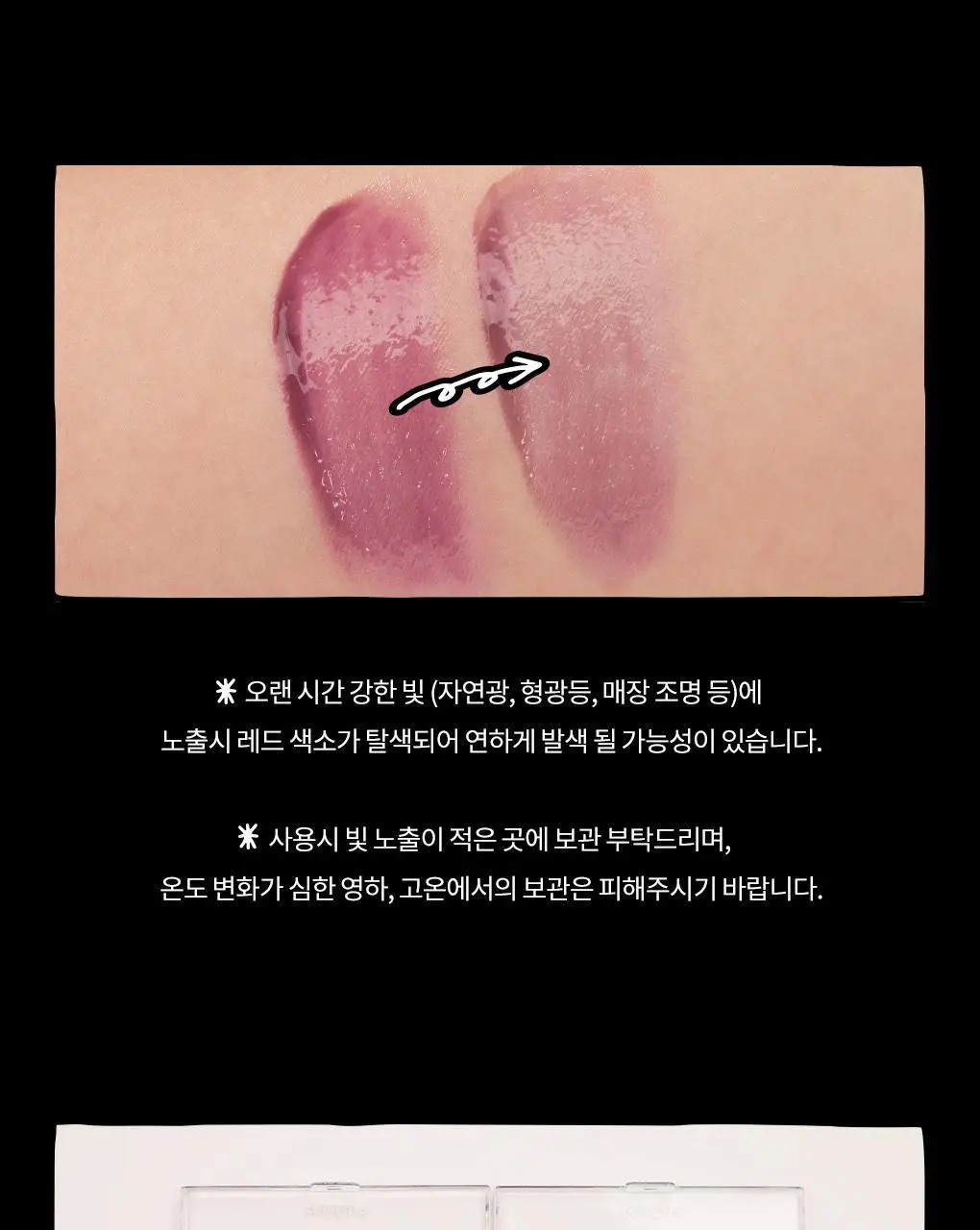 롬앤 이나피스퀘어 콜라보 4종 (글래스팅 멜팅 밤, 블러 퍼지 틴트, 베러 댄 치크, 베러 댄 아이즈) 상세페이지 81