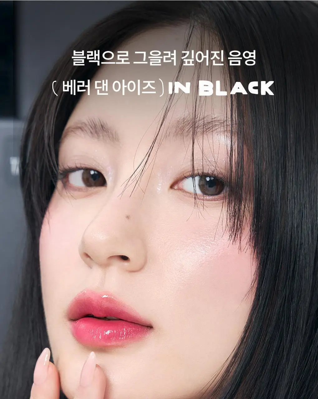 롬앤 이나피스퀘어 콜라보 4종 (글래스팅 멜팅 밤, 블러 퍼지 틴트, 베러 댄 치크, 베러 댄 아이즈) 상세페이지 83