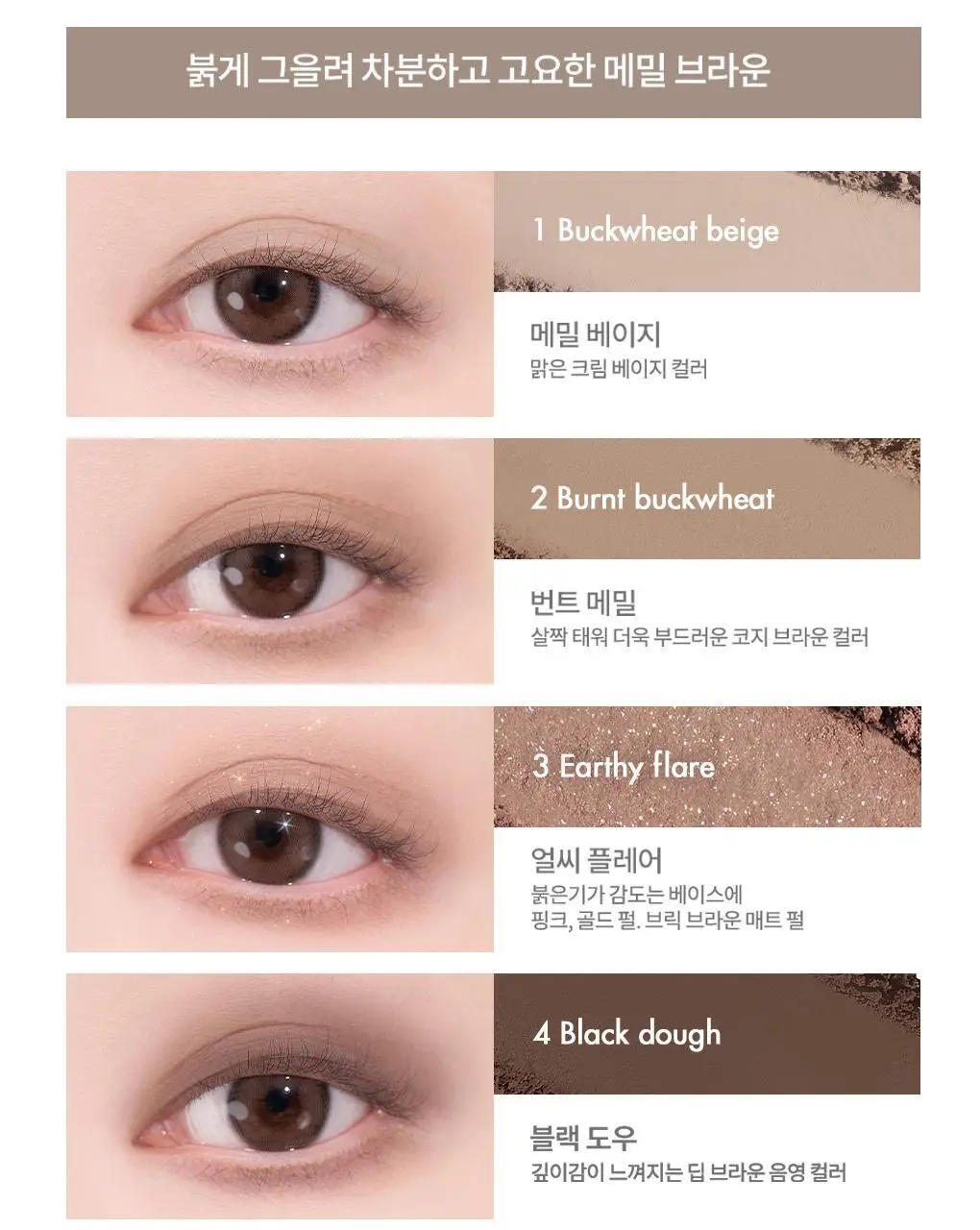 롬앤 이나피스퀘어 콜라보 4종 (글래스팅 멜팅 밤, 블러 퍼지 틴트, 베러 댄 치크, 베러 댄 아이즈) 상세페이지 88