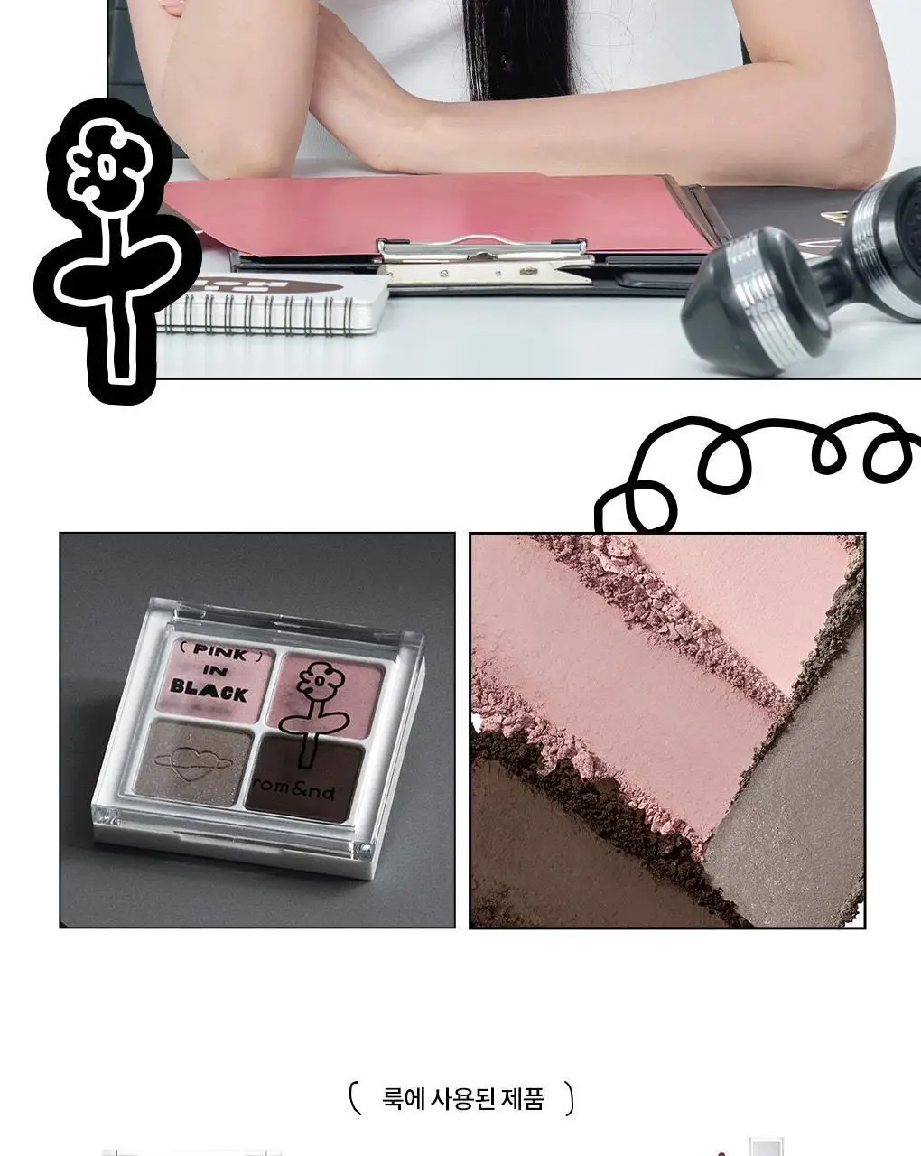 롬앤 이나피스퀘어 콜라보 4종 (글래스팅 멜팅 밤, 블러 퍼지 틴트, 베러 댄 치크, 베러 댄 아이즈) 상세페이지 99