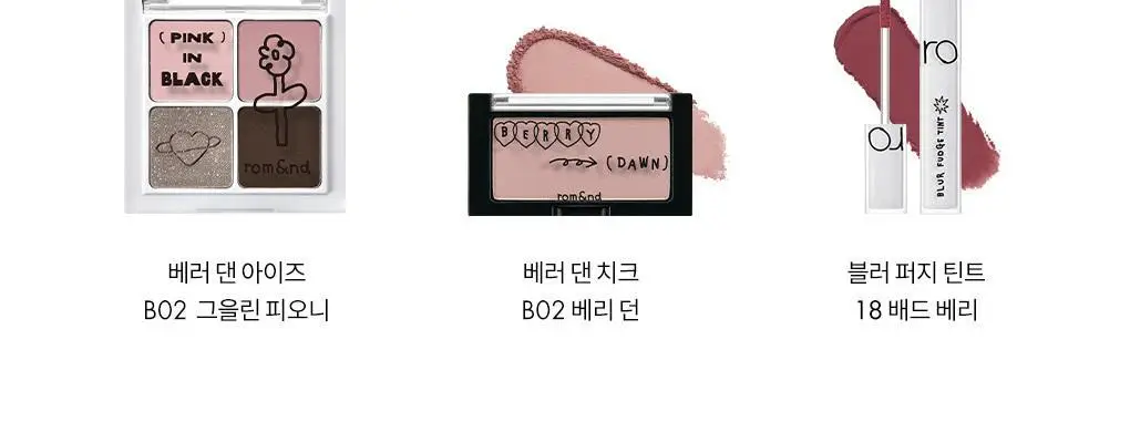 롬앤 이나피스퀘어 콜라보 4종 (글래스팅 멜팅 밤, 블러 퍼지 틴트, 베러 댄 치크, 베러 댄 아이즈) 상세페이지 100