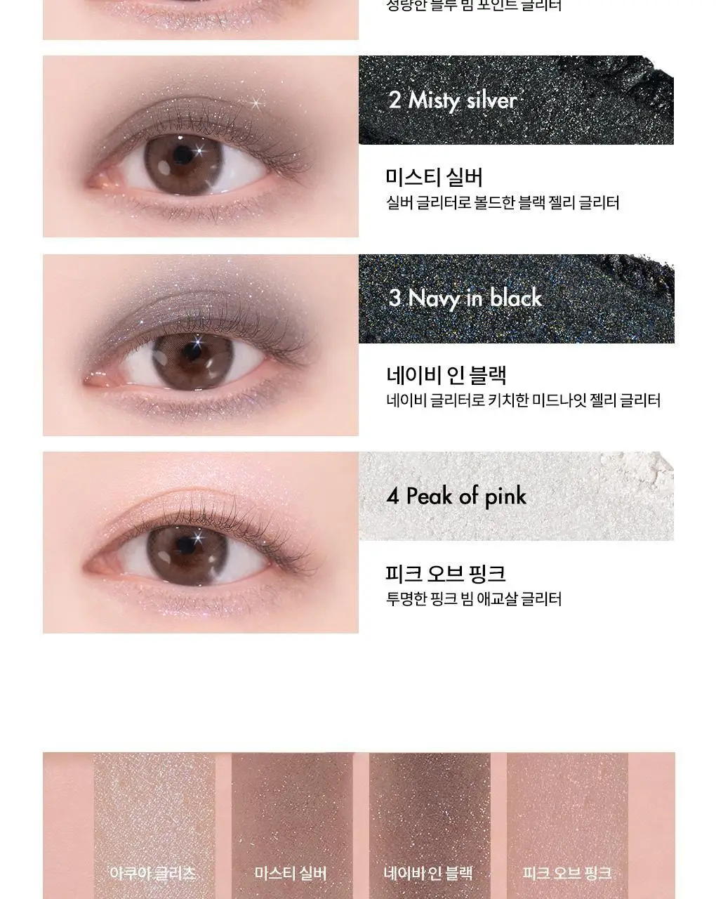 롬앤 이나피스퀘어 콜라보 4종 (글래스팅 멜팅 밤, 블러 퍼지 틴트, 베러 댄 치크, 베러 댄 아이즈) 상세페이지 102