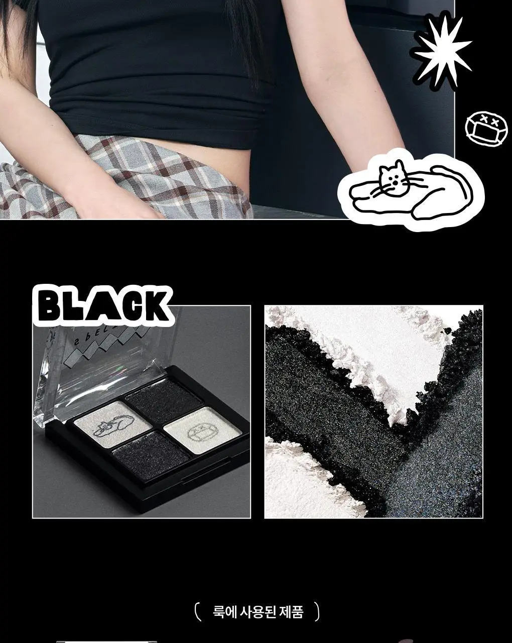 롬앤 이나피스퀘어 콜라보 4종 (글래스팅 멜팅 밤, 블러 퍼지 틴트, 베러 댄 치크, 베러 댄 아이즈) 상세페이지 106