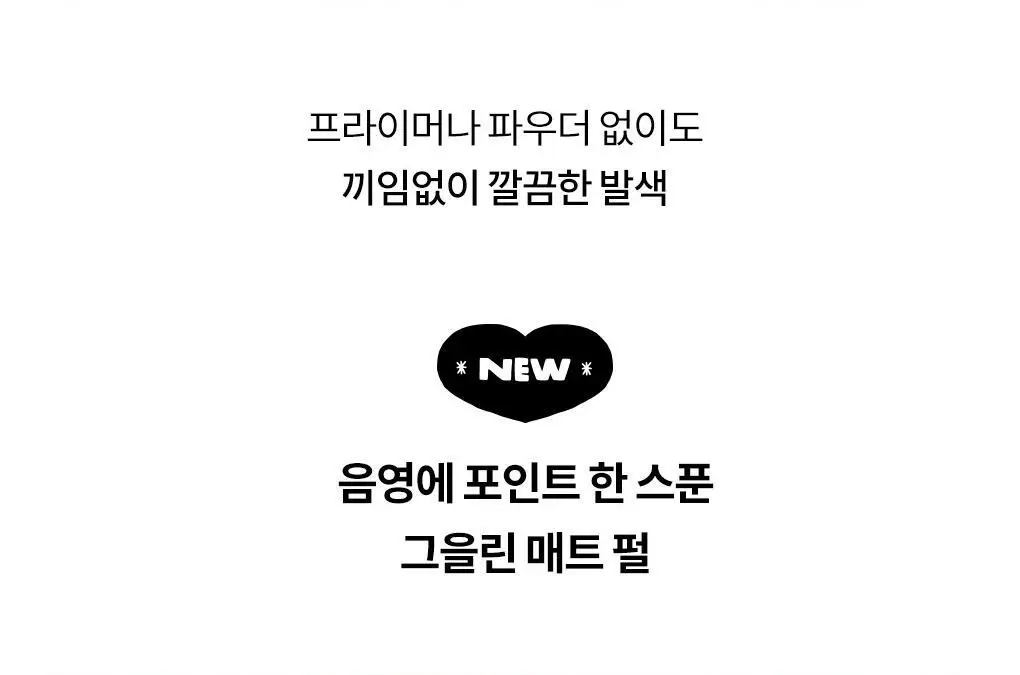 롬앤 이나피스퀘어 콜라보 4종 (글래스팅 멜팅 밤, 블러 퍼지 틴트, 베러 댄 치크, 베러 댄 아이즈) 상세페이지 111