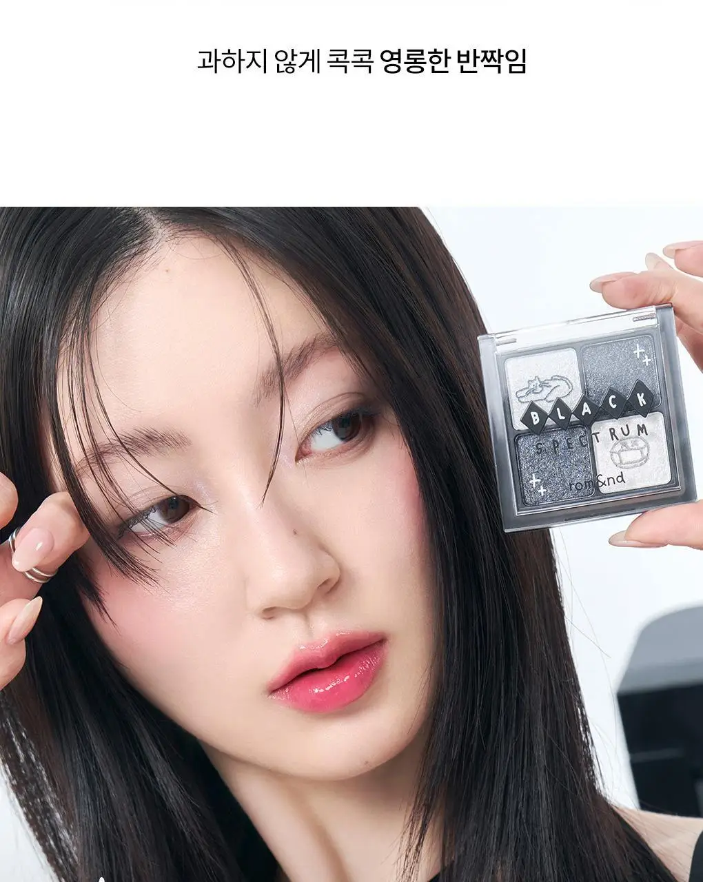 롬앤 이나피스퀘어 콜라보 4종 (글래스팅 멜팅 밤, 블러 퍼지 틴트, 베러 댄 치크, 베러 댄 아이즈) 상세페이지 113