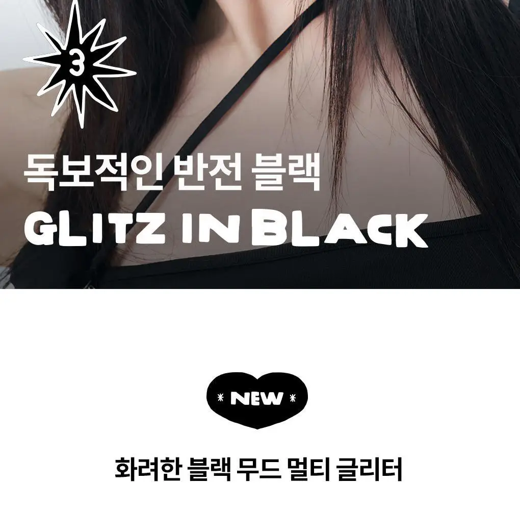 롬앤 이나피스퀘어 콜라보 4종 (글래스팅 멜팅 밤, 블러 퍼지 틴트, 베러 댄 치크, 베러 댄 아이즈) 상세페이지 114
