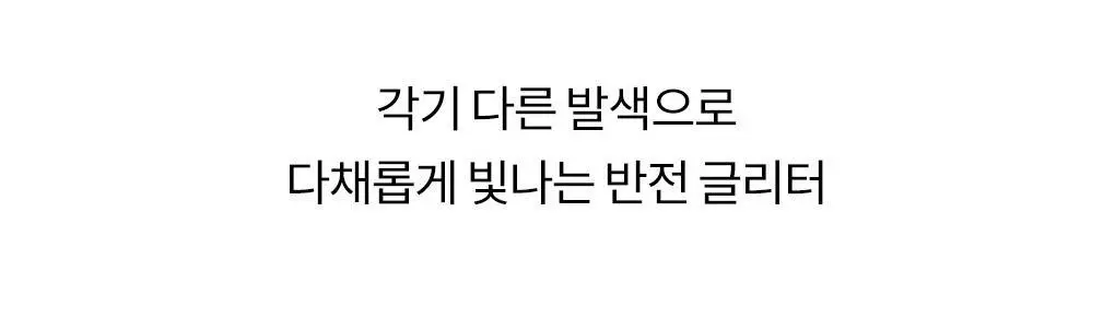 롬앤 이나피스퀘어 콜라보 4종 (글래스팅 멜팅 밤, 블러 퍼지 틴트, 베러 댄 치크, 베러 댄 아이즈) 상세페이지 117