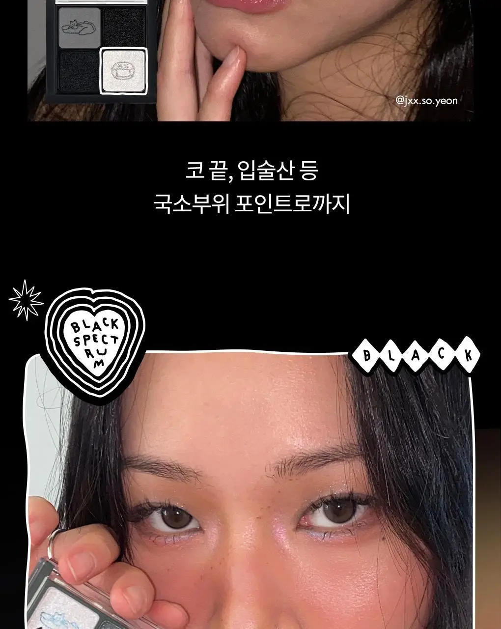 롬앤 이나피스퀘어 콜라보 4종 (글래스팅 멜팅 밤, 블러 퍼지 틴트, 베러 댄 치크, 베러 댄 아이즈) 상세페이지 120