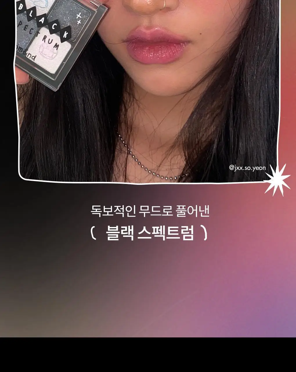 롬앤 이나피스퀘어 콜라보 4종 (글래스팅 멜팅 밤, 블러 퍼지 틴트, 베러 댄 치크, 베러 댄 아이즈) 상세페이지 121