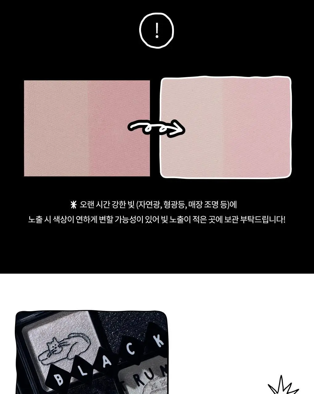 롬앤 이나피스퀘어 콜라보 4종 (글래스팅 멜팅 밤, 블러 퍼지 틴트, 베러 댄 치크, 베러 댄 아이즈) 상세페이지 122