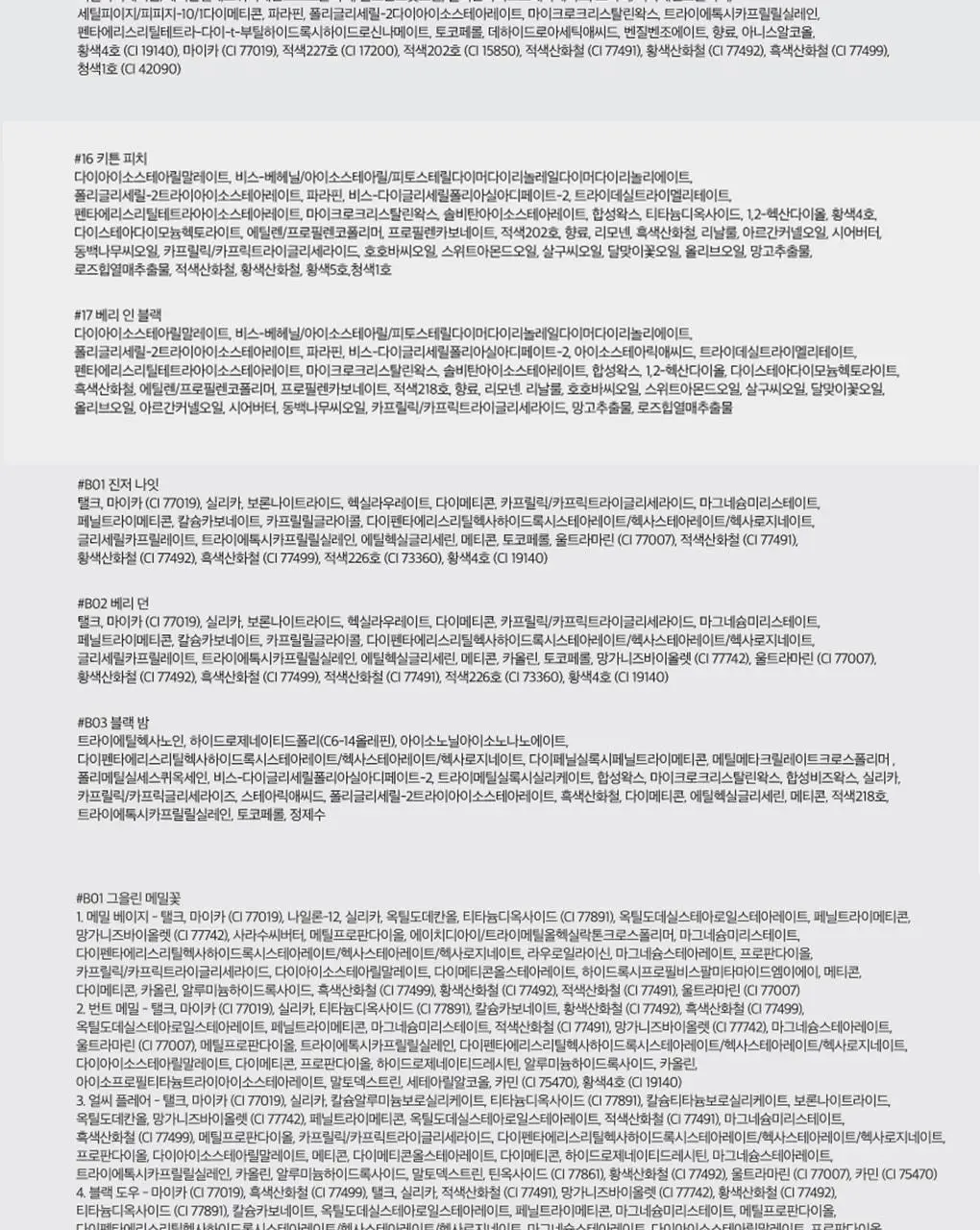 롬앤 이나피스퀘어 콜라보 4종 (글래스팅 멜팅 밤, 블러 퍼지 틴트, 베러 댄 치크, 베러 댄 아이즈) 상세페이지 128