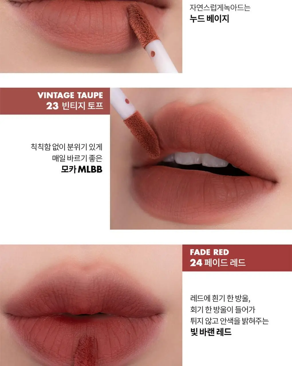 롬앤 제로 벨벳 틴트 상세페이지 6