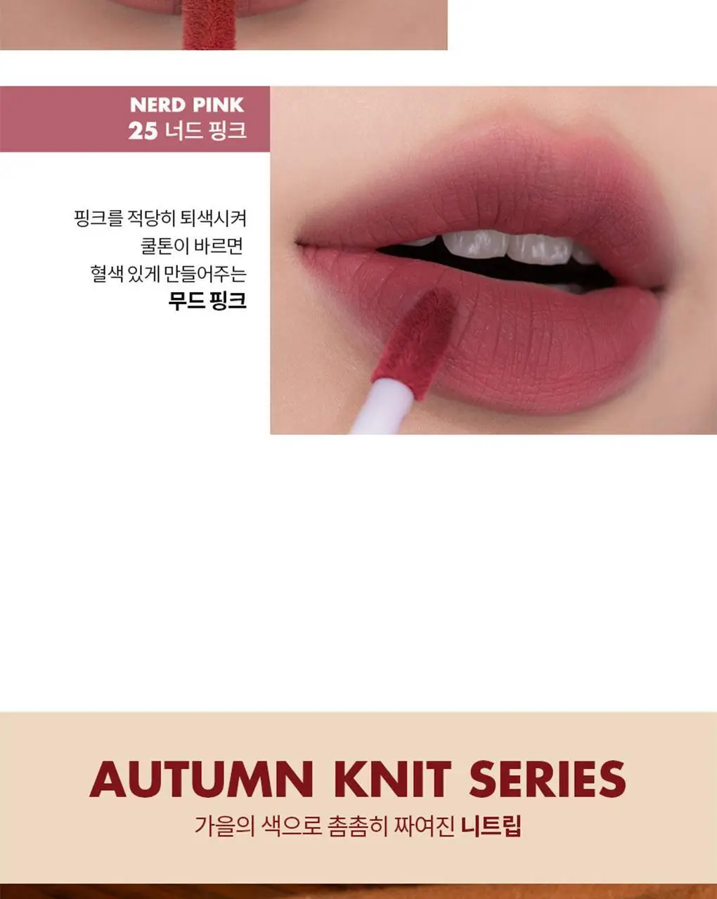 롬앤 제로 벨벳 틴트 상세페이지 7