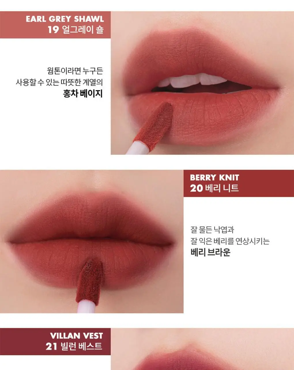 롬앤 제로 벨벳 틴트 상세페이지 9