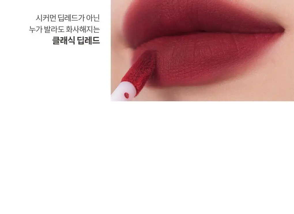 롬앤 제로 벨벳 틴트 상세페이지 10