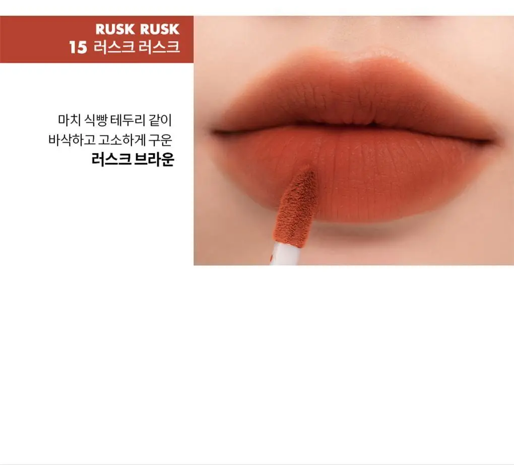 롬앤 제로 벨벳 틴트 상세페이지 15