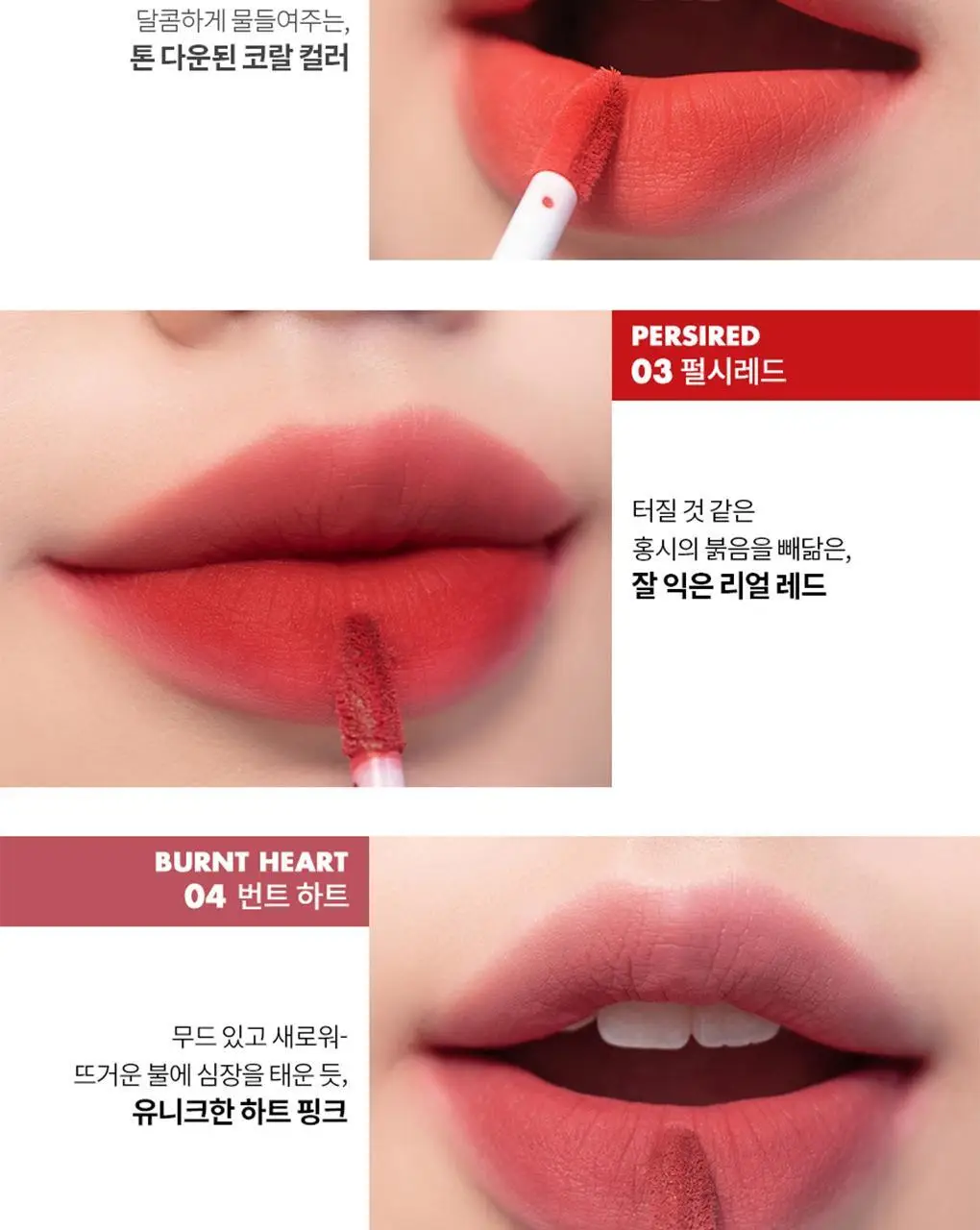 롬앤 제로 벨벳 틴트 상세페이지 17