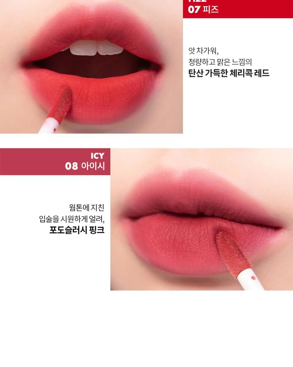 롬앤 제로 벨벳 틴트 상세페이지 19