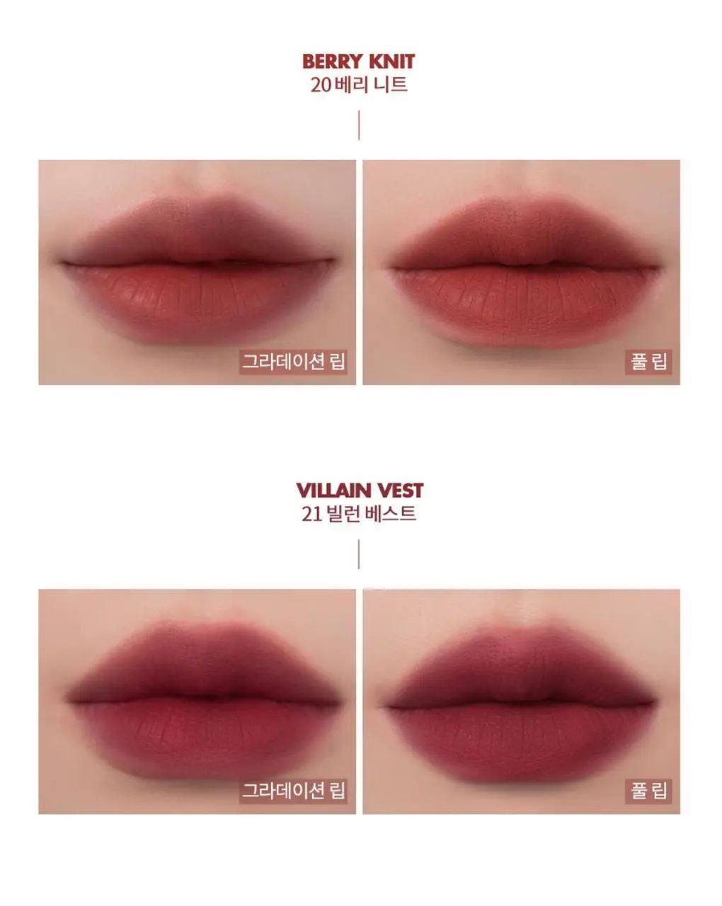 롬앤 제로 벨벳 틴트 상세페이지 30