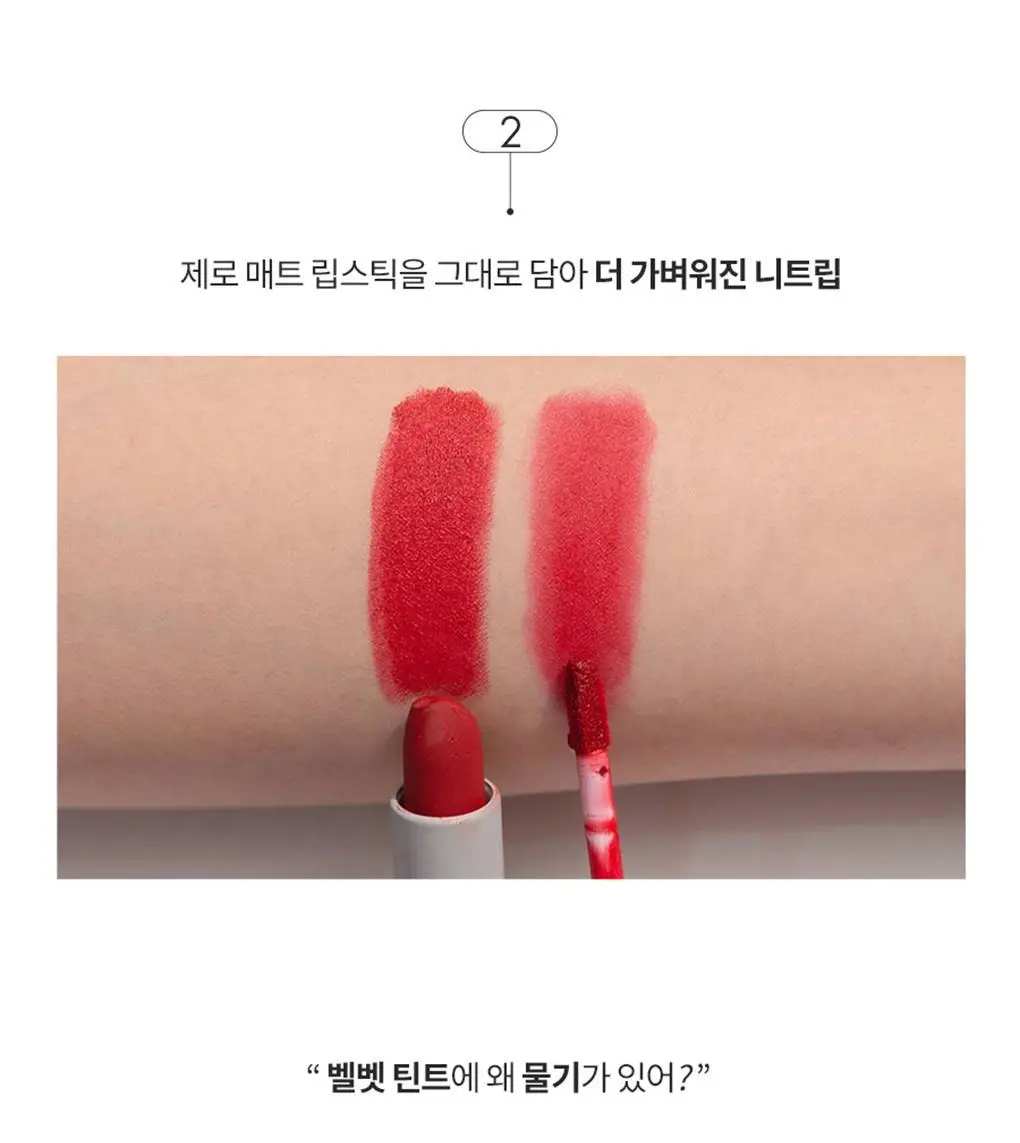 롬앤 제로 벨벳 틴트 상세페이지 33