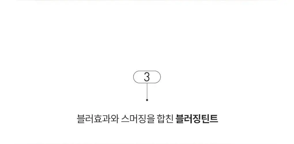 롬앤 제로 벨벳 틴트 상세페이지 37