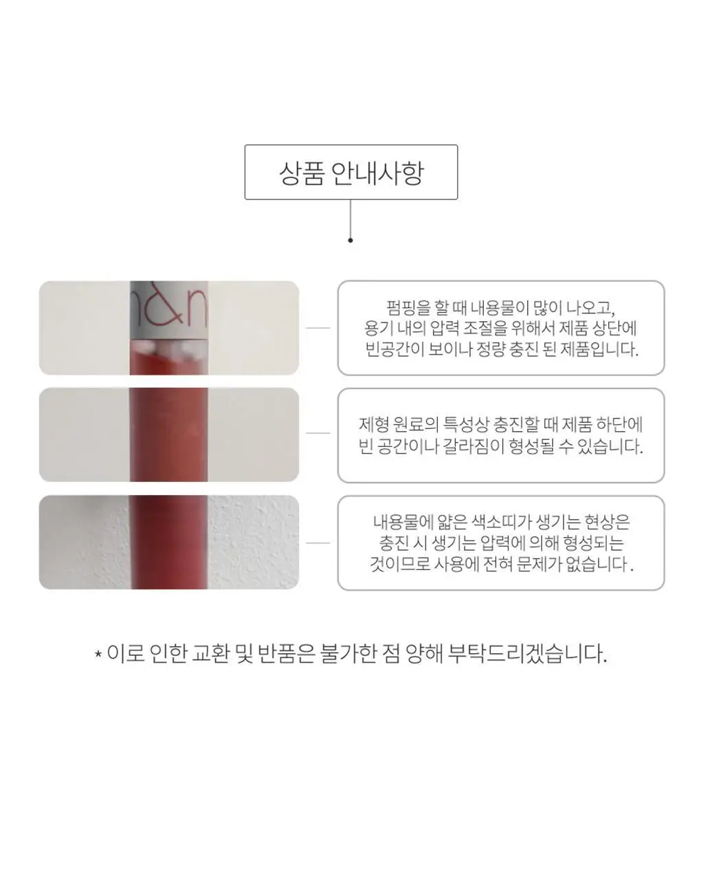 롬앤 제로 벨벳 틴트 상세페이지 40