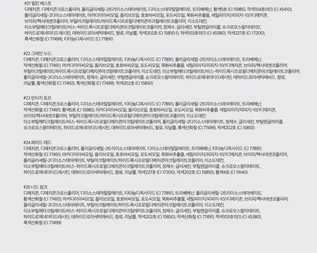 롬앤 제로 벨벳 틴트 상세페이지 46