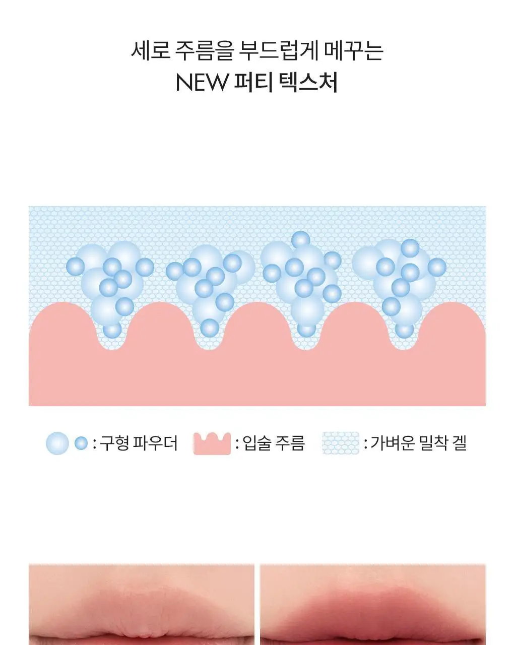 롬앤 컬러 립 매트 상세페이지 12