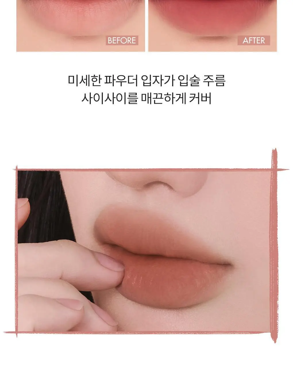 롬앤 컬러 립 매트 상세페이지 13