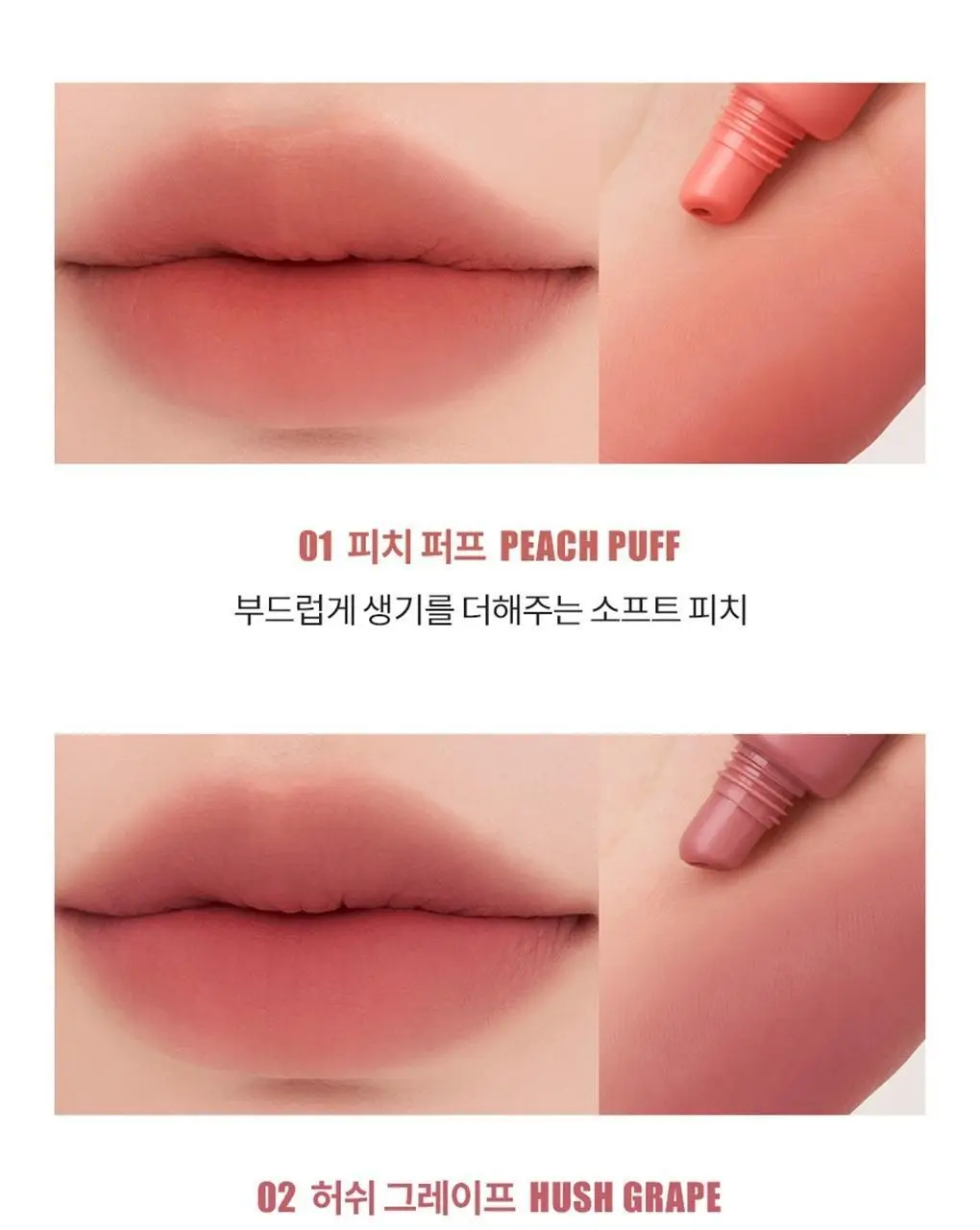 롬앤 컬러 립 매트 상세페이지 23