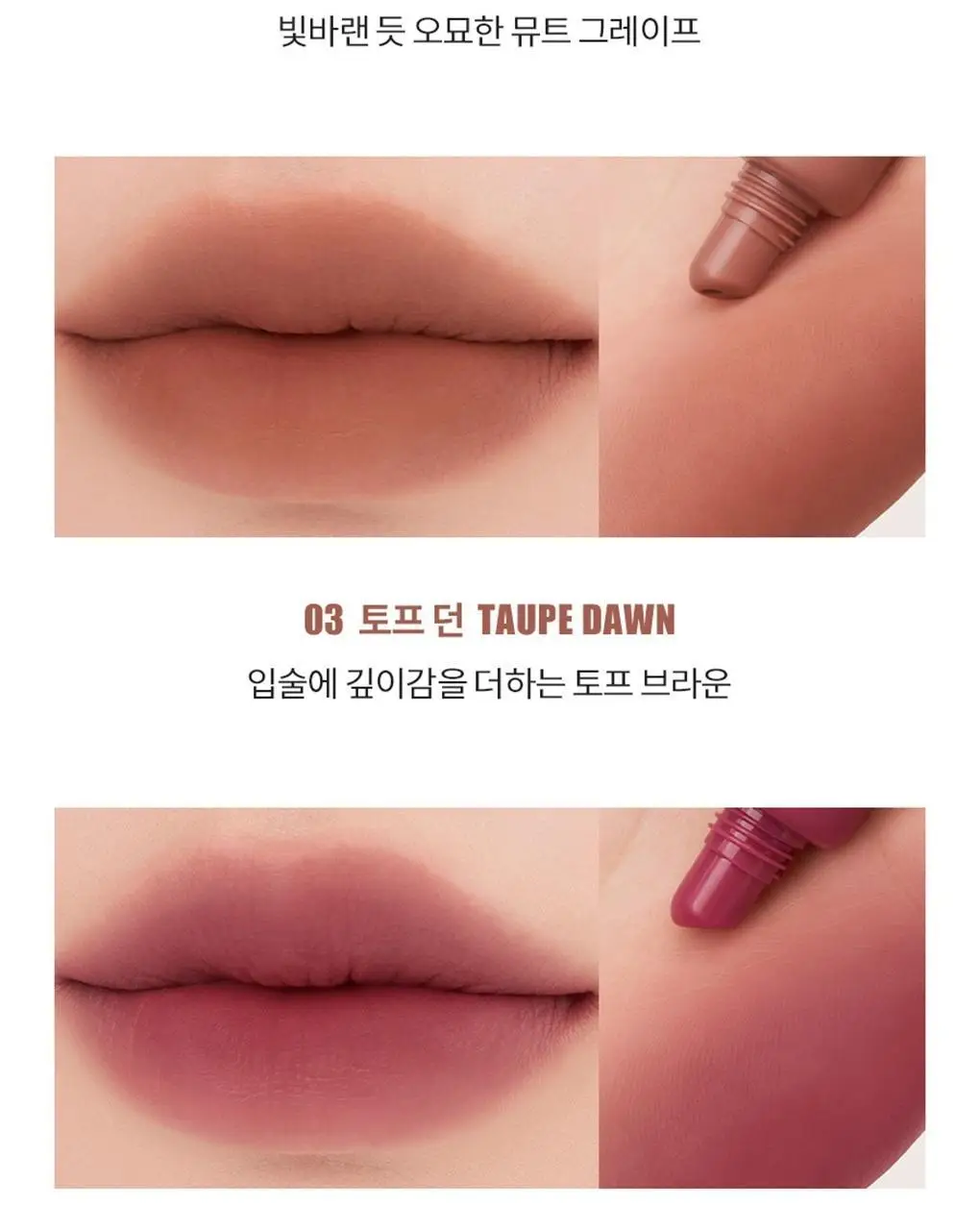 롬앤 컬러 립 매트 상세페이지 24