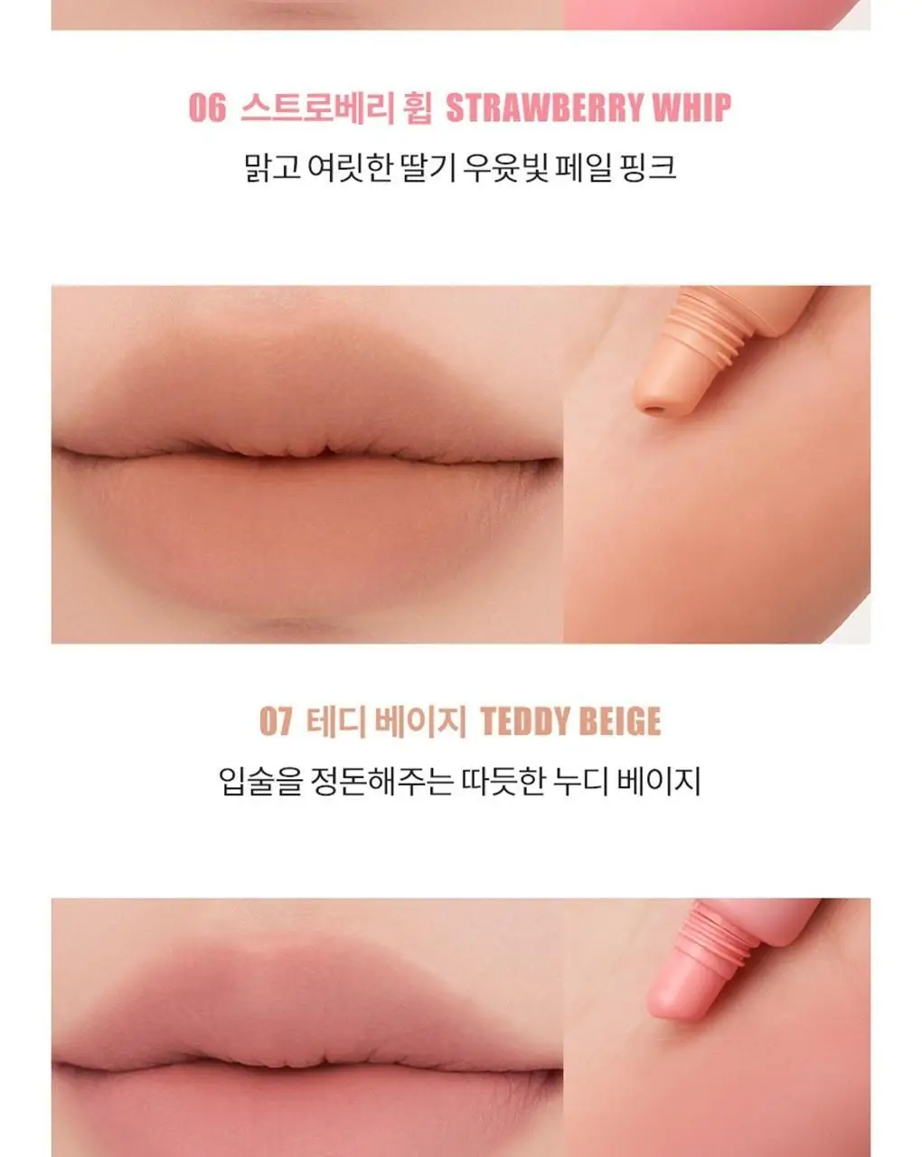 롬앤 컬러 립 매트 상세페이지 26