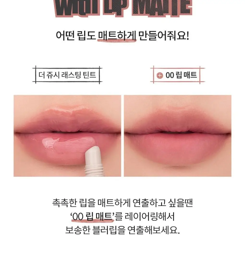 롬앤 컬러 립 매트 상세페이지 28