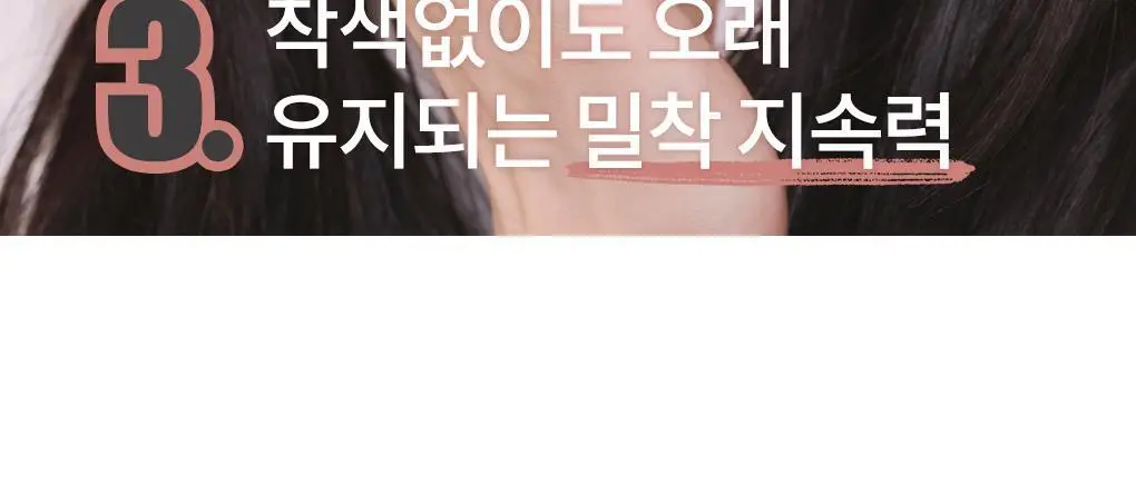 롬앤 컬러 립 매트 상세페이지 33