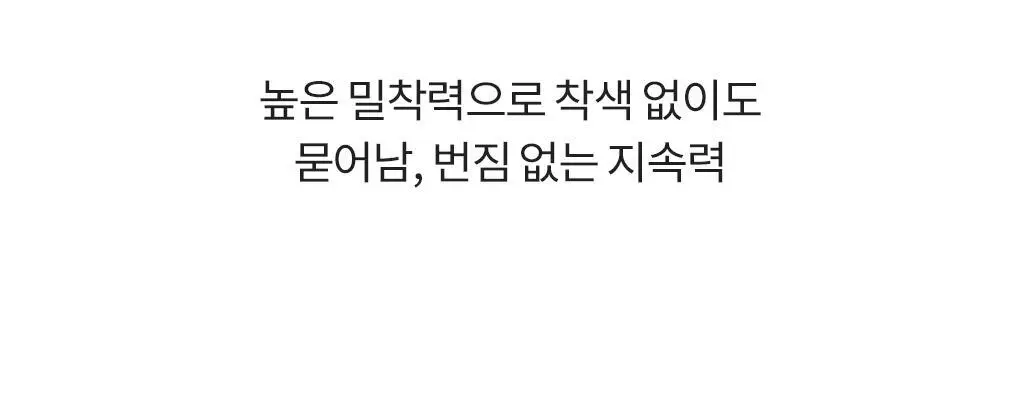 롬앤 컬러 립 매트 상세페이지 35