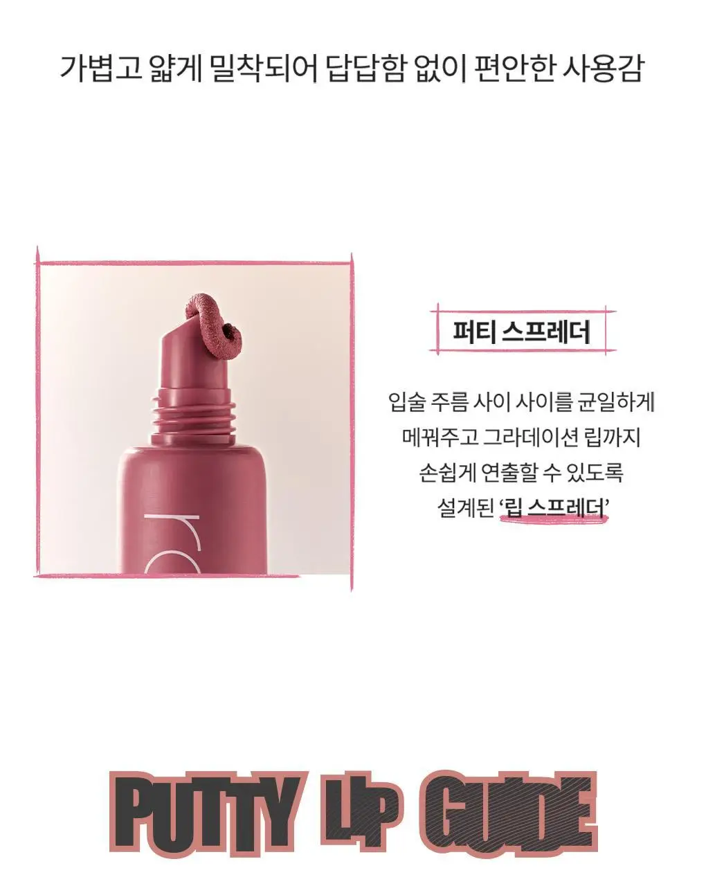 롬앤 컬러 립 매트 상세페이지 37